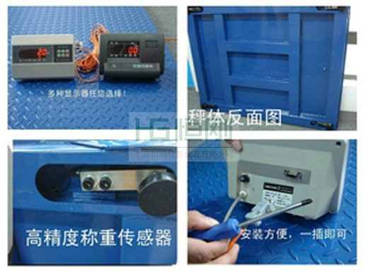 電子磅秤